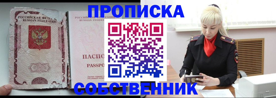 прописка для военкомата в Угличе
