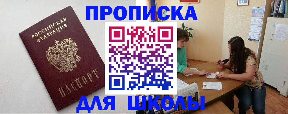 временная регистрация недорого в Угличе