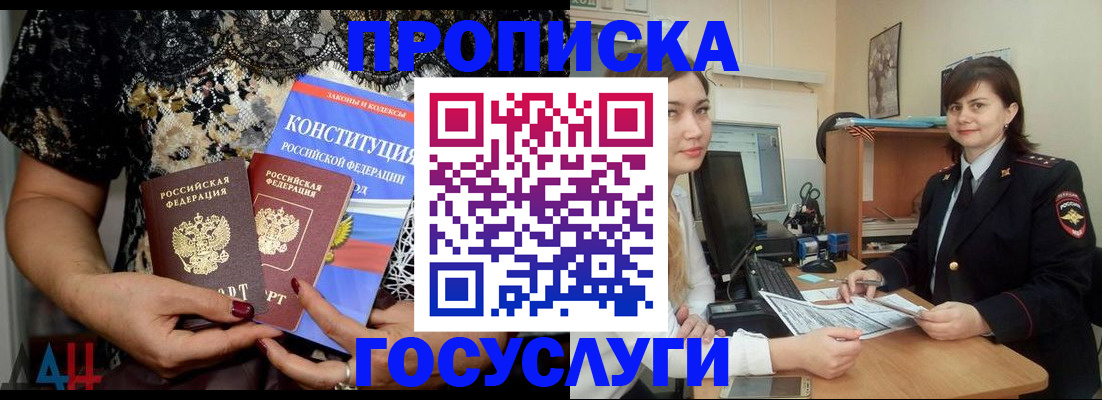 прописка поиск в Угличе